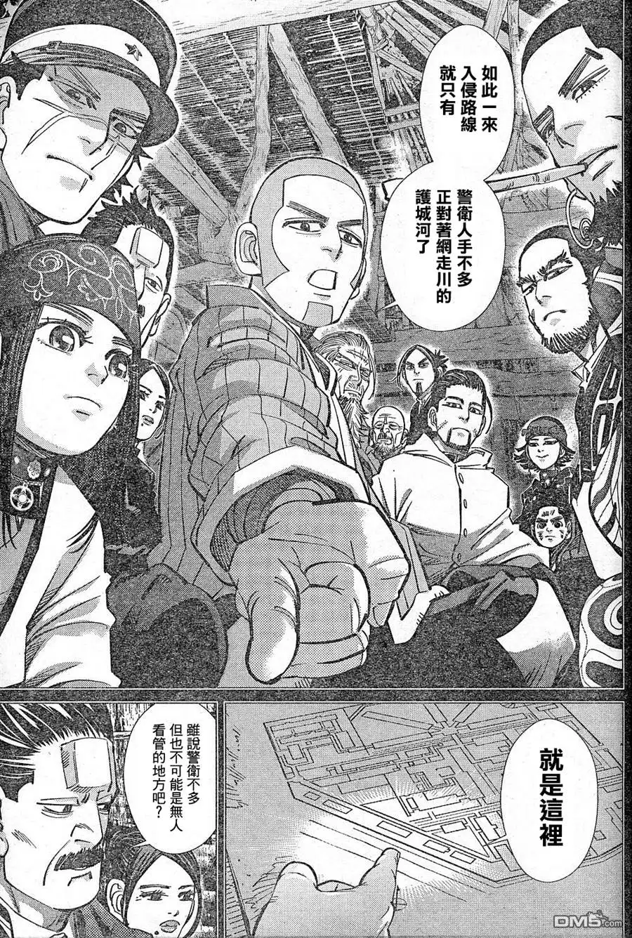 《黄金神威》第126话 门仓看守部长 第5页
