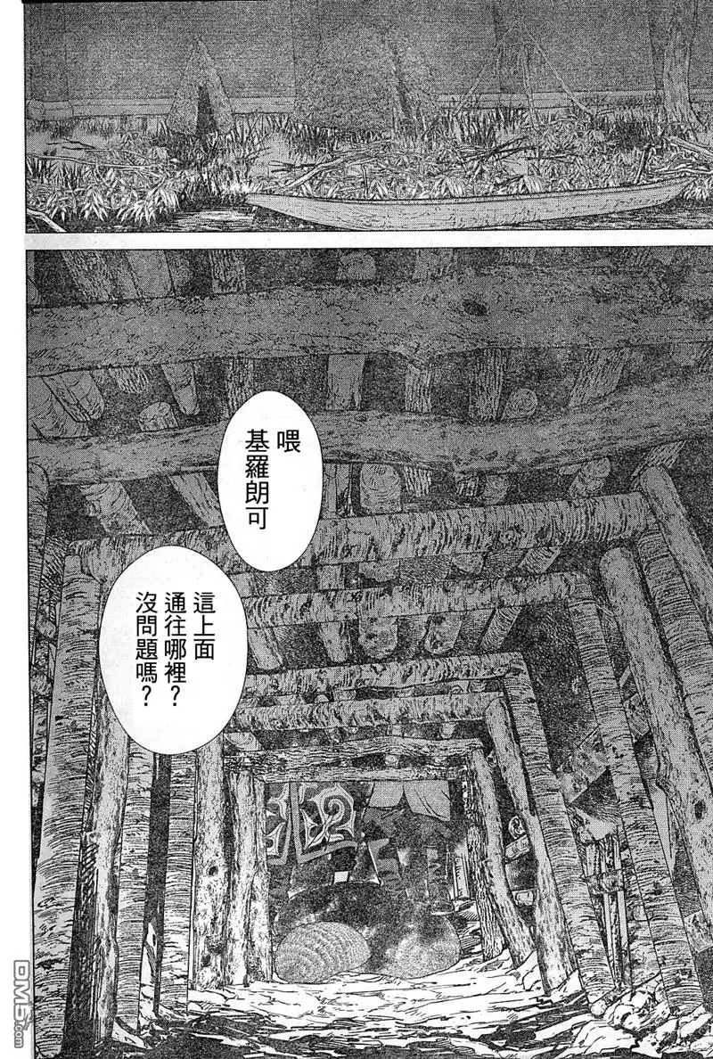 《黄金神威》第126话 门仓看守部长 第16页