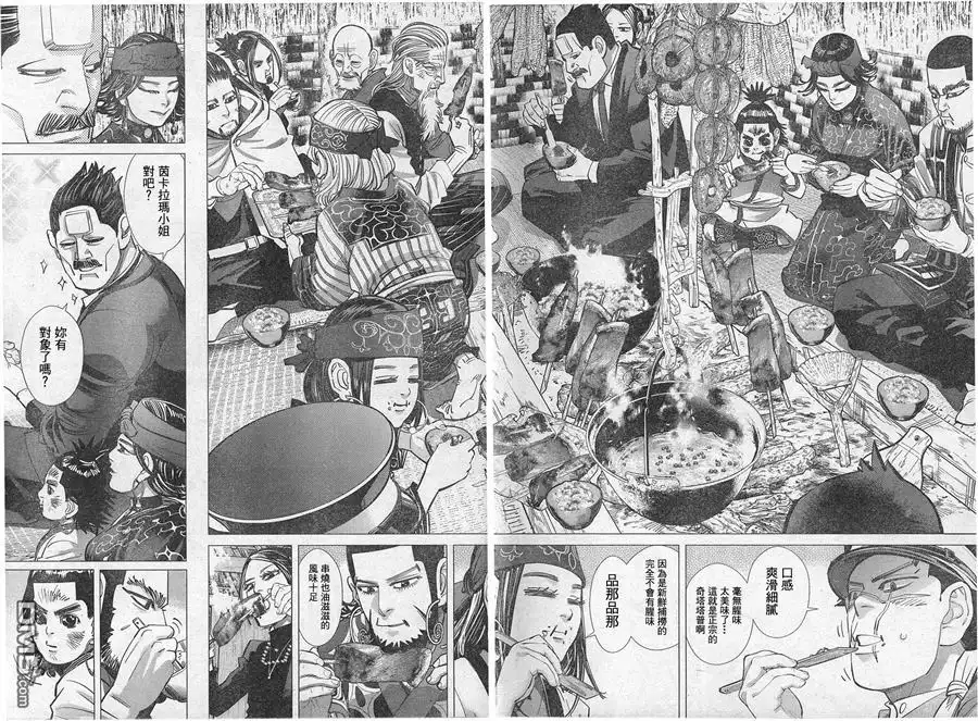 《黄金神威》第127话 正宗的奇塔塔普 第8页