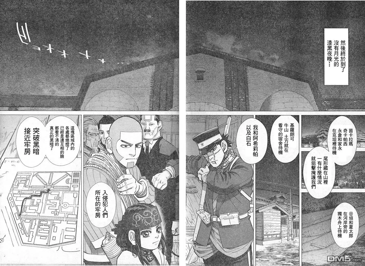 《黄金神威》第128话 于新月之夜 第13页