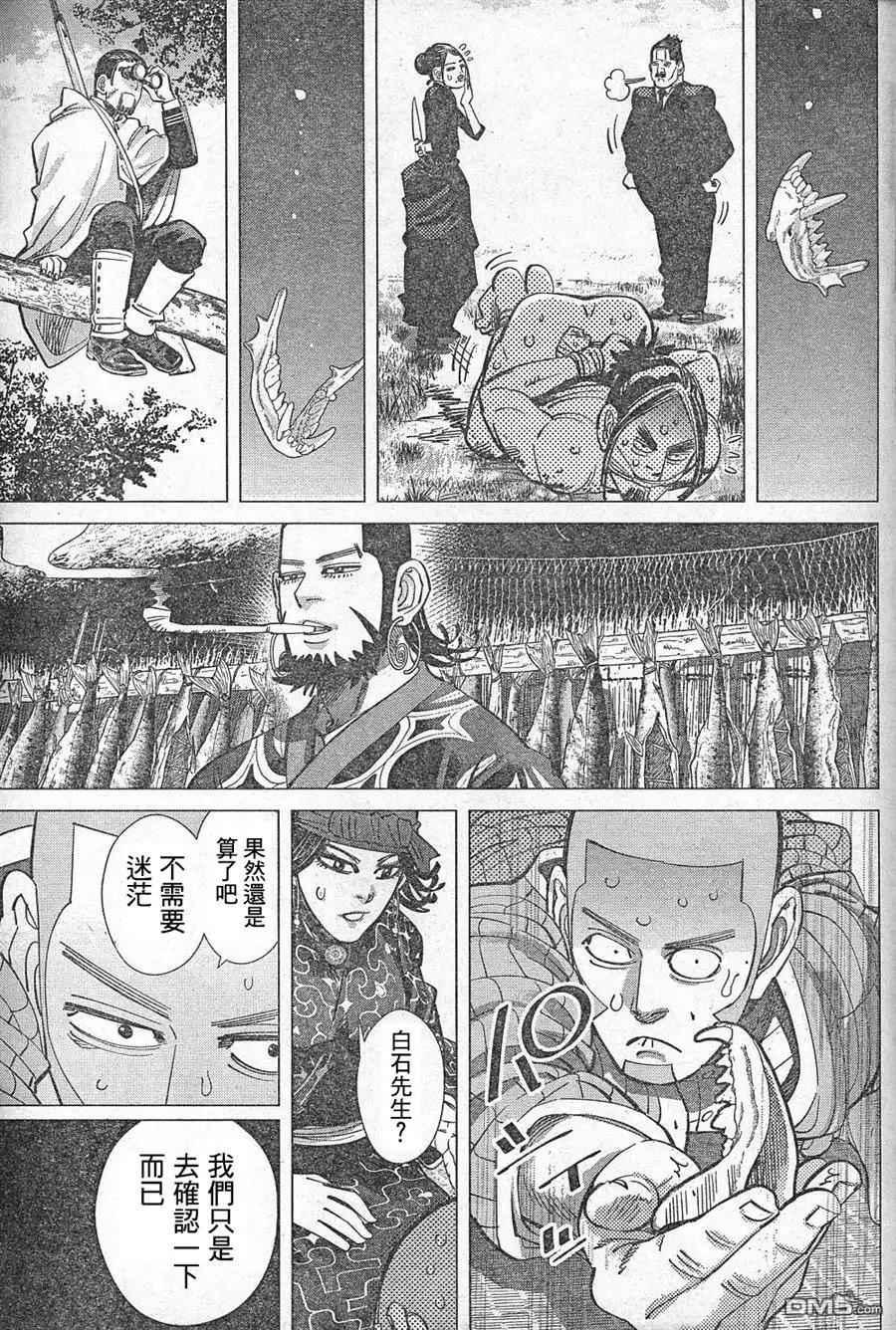 《黄金神威》第128话 于新月之夜 第12页