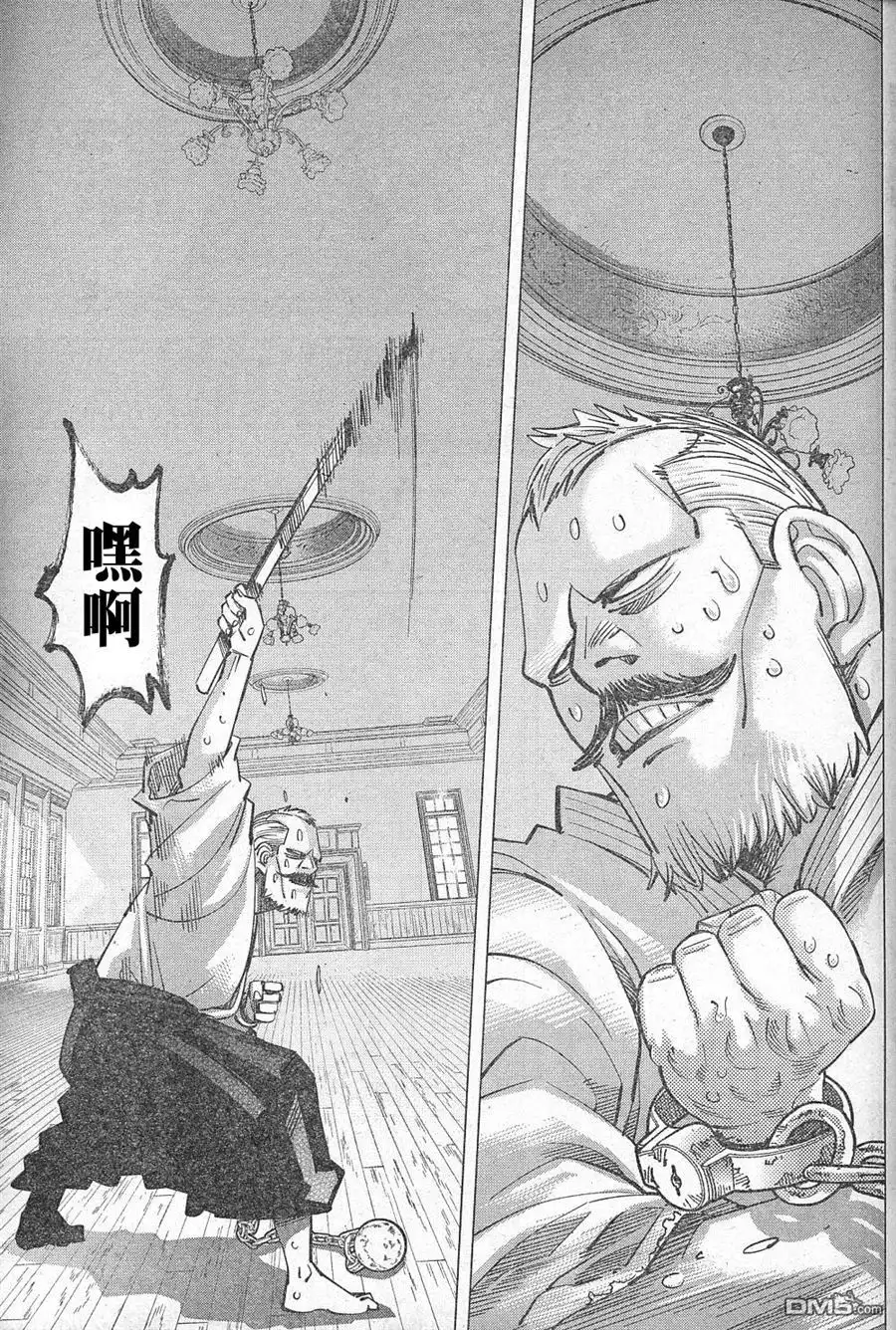 《黄金神威》第128话 于新月之夜 第8页