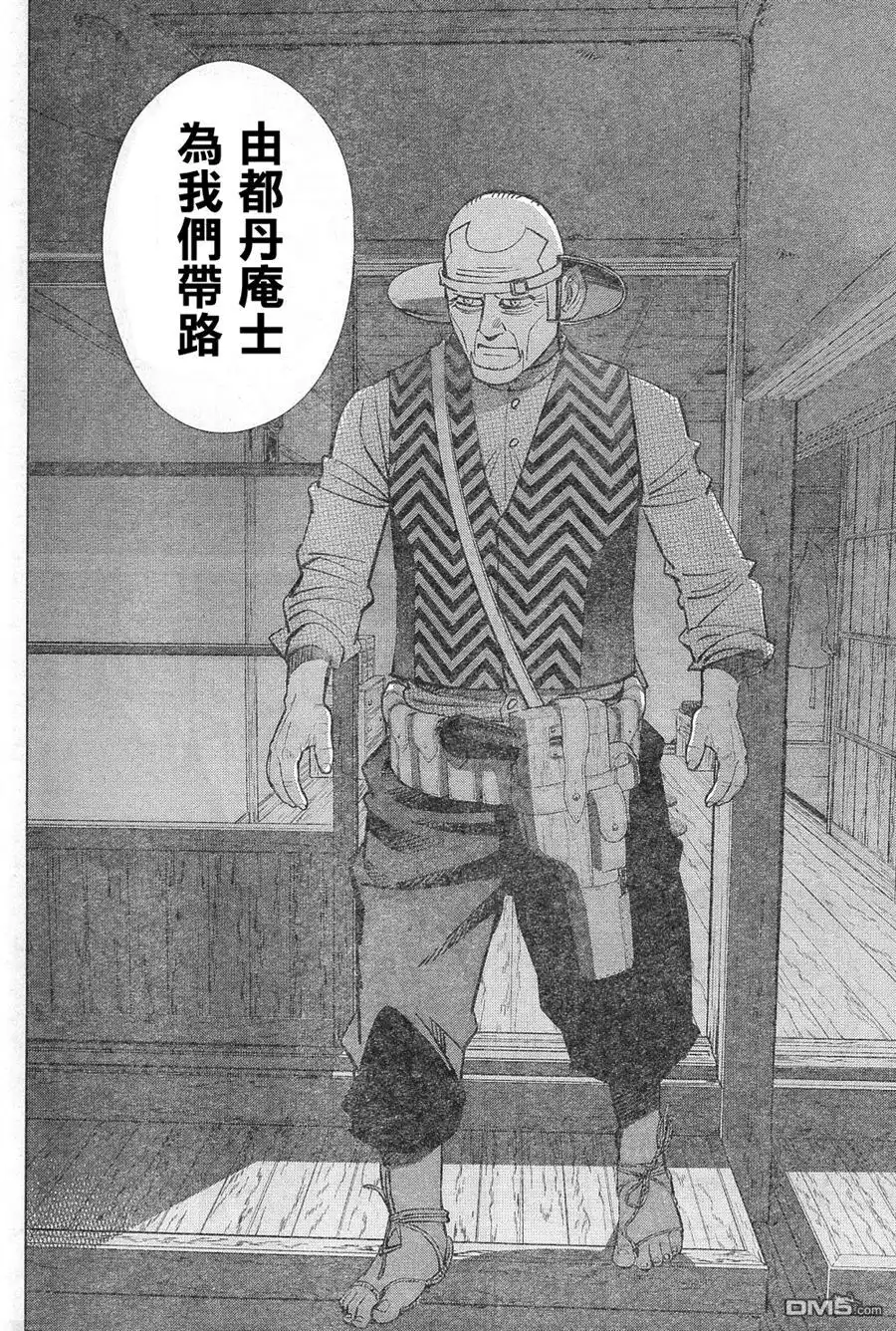 《黄金神威》第128话 于新月之夜 第14页
