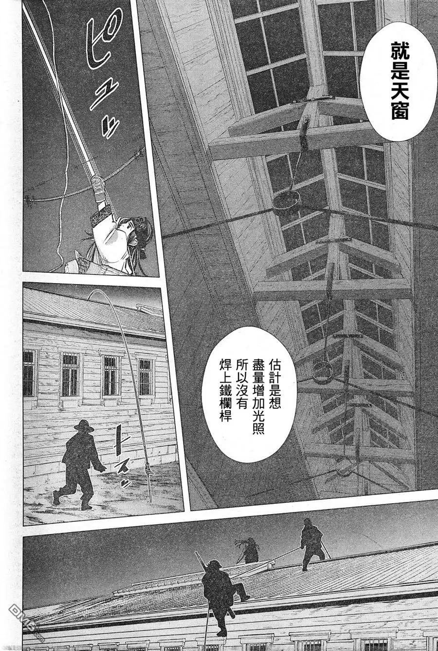 《黄金神威》第129话 五翼放射状平房牢舍 第11页