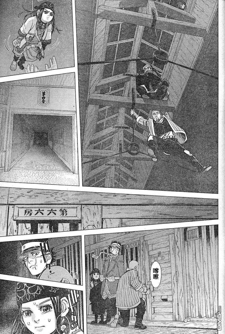 《黄金神威》第129话 五翼放射状平房牢舍 第14页