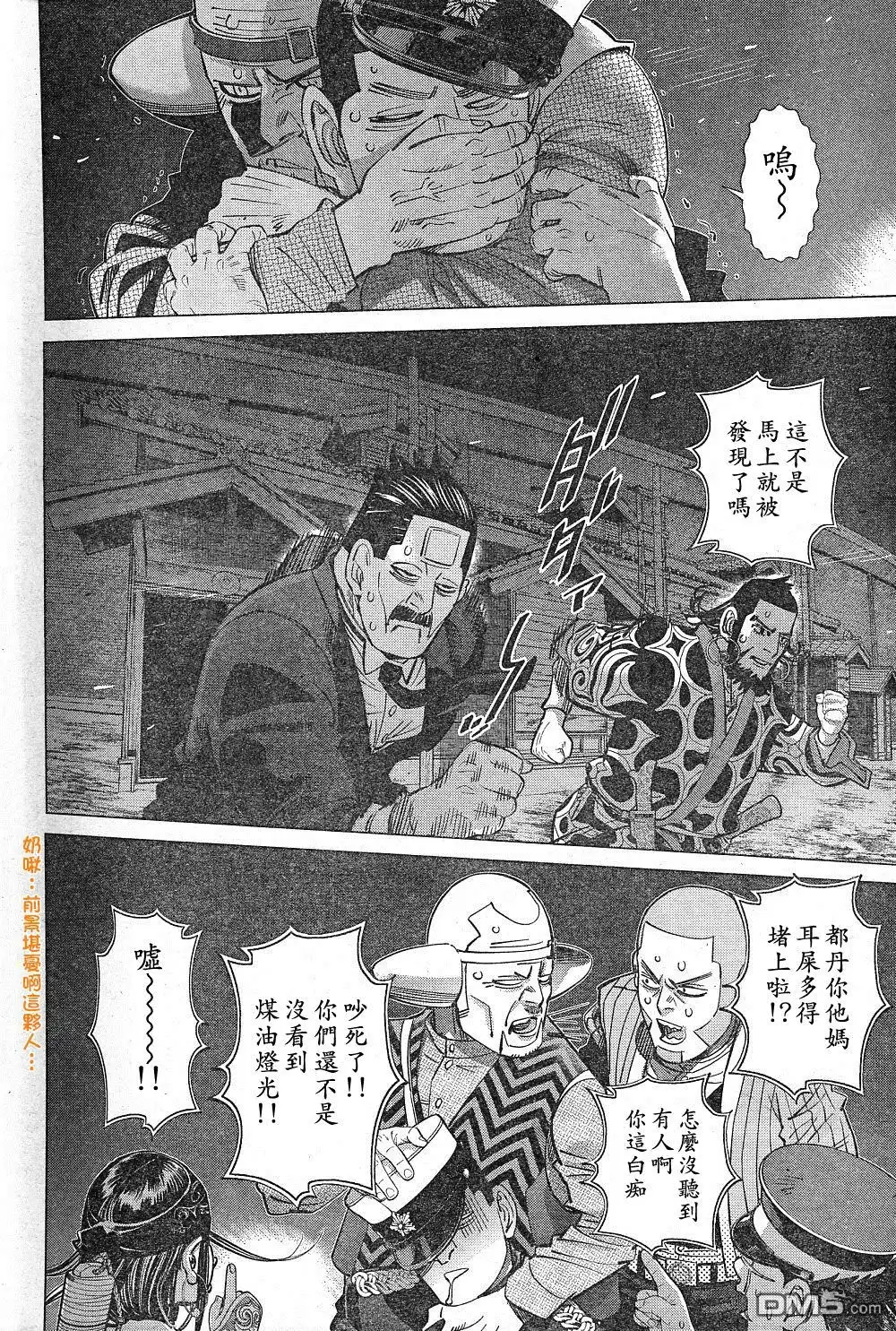 《黄金神威》第129话 五翼放射状平房牢舍 第6页