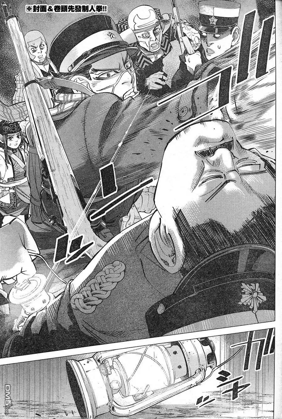 《黄金神威》第129话 五翼放射状平房牢舍 第5页