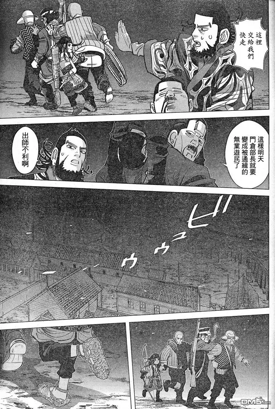 《黄金神威》第129话 五翼放射状平房牢舍 第7页
