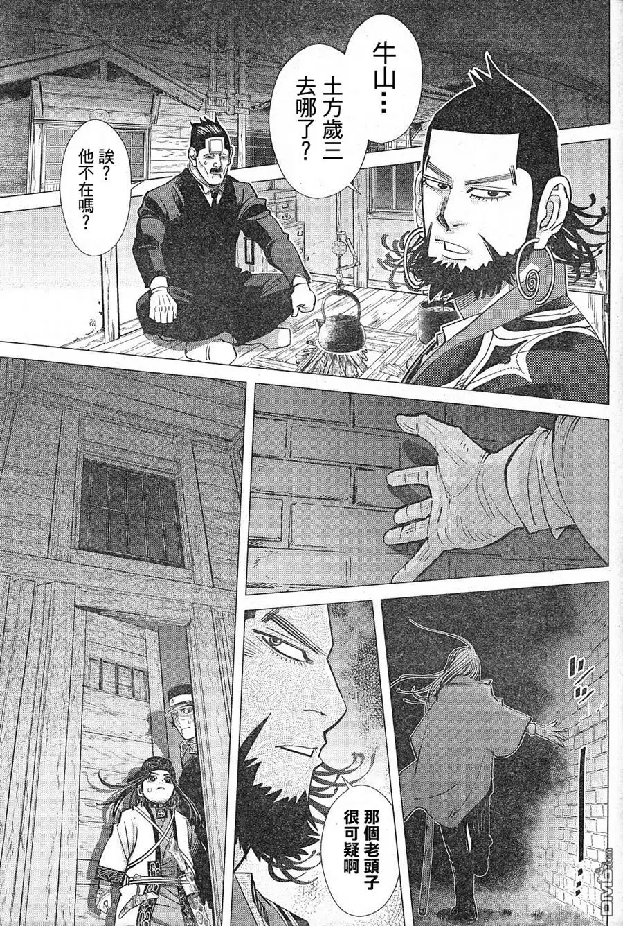 《黄金神威》第129话 五翼放射状平房牢舍 第16页