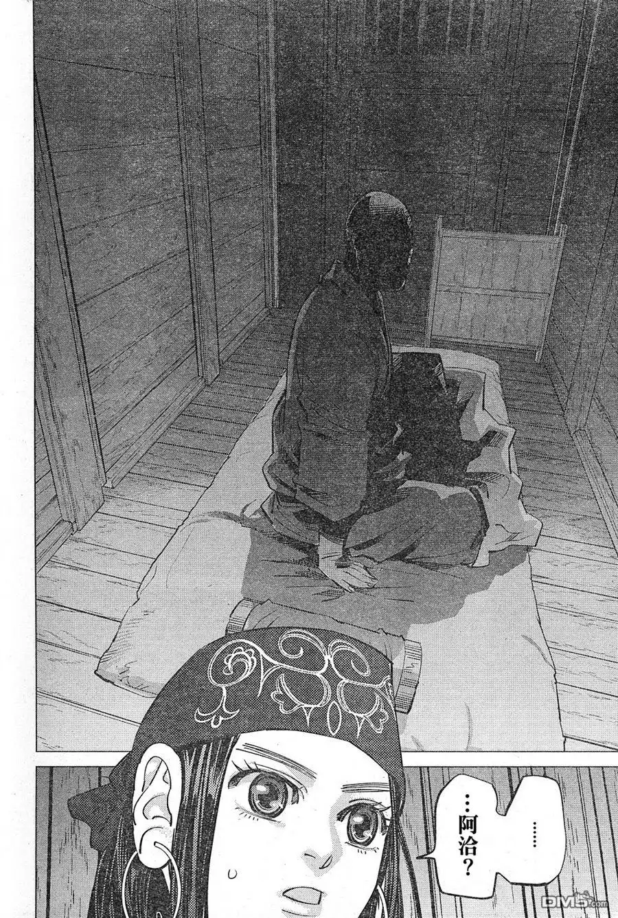 《黄金神威》第129话 五翼放射状平房牢舍 第17页