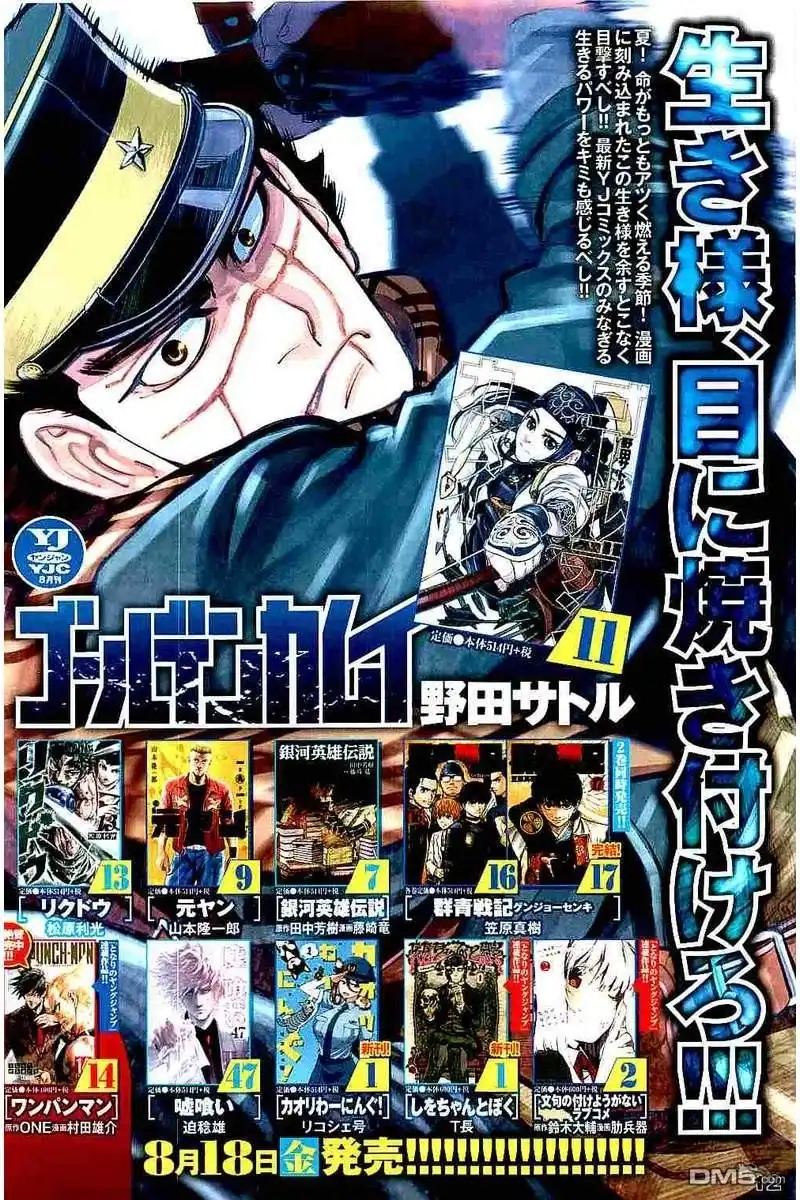 《黄金神威》第129话 五翼放射状平房牢舍 第3页