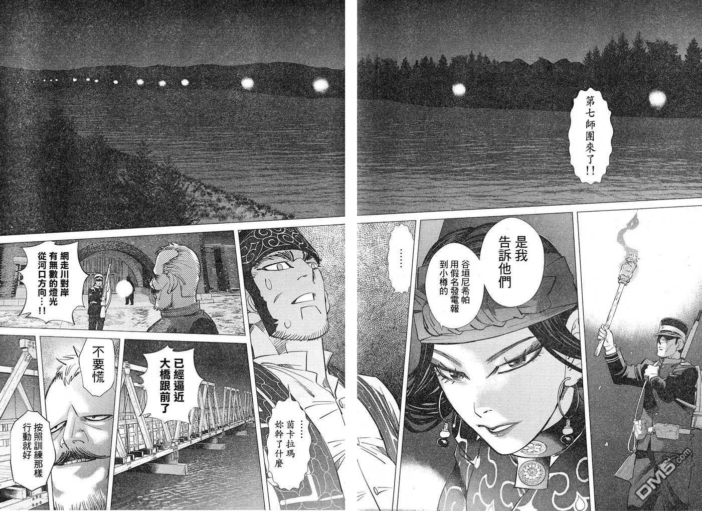 《黄金神威》第130话 诱导灯 第8页