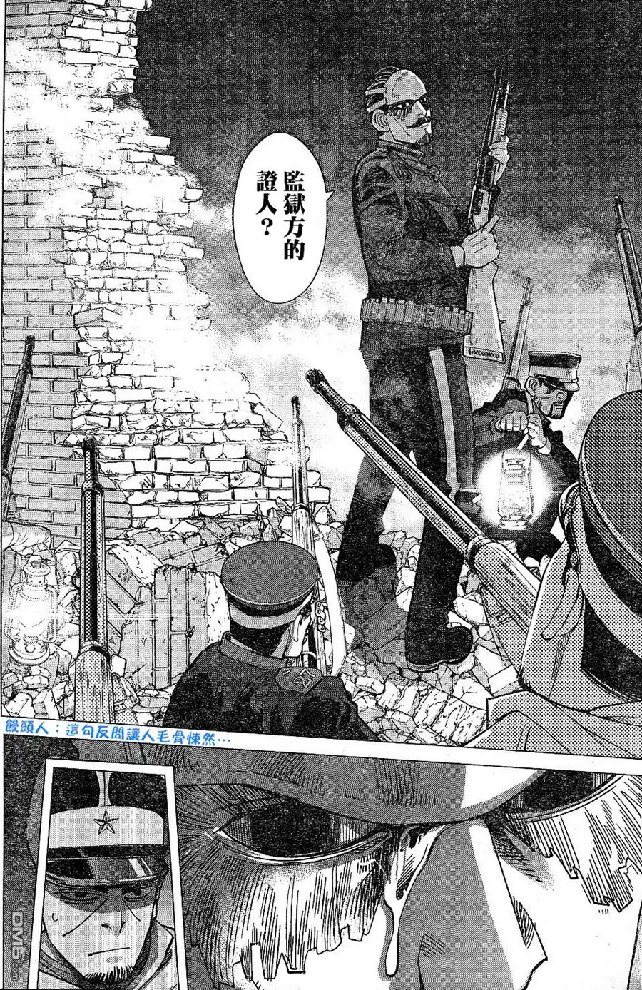《黄金神威》第131话 破坏欲 第13页