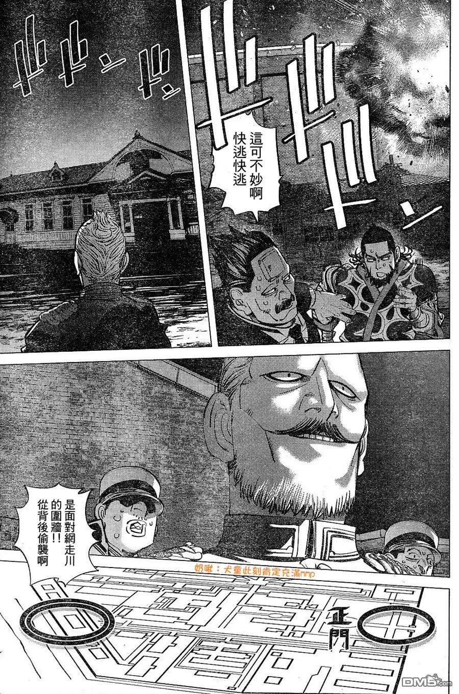 《黄金神威》第131话 破坏欲 第10页