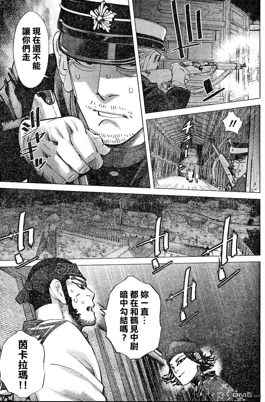 《黄金神威》第131话 破坏欲 第3页