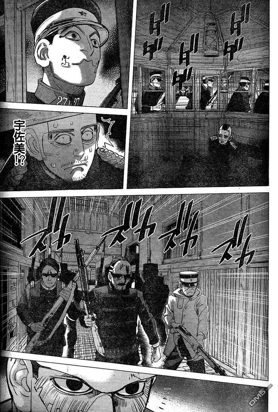 《黄金神威》第132话 蹂躏 第17页