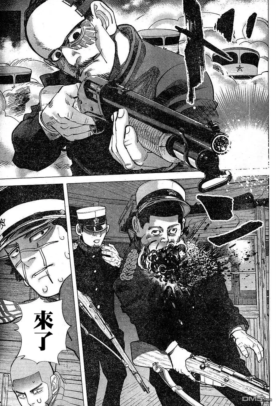 《黄金神威》第132话 蹂躏 第15页