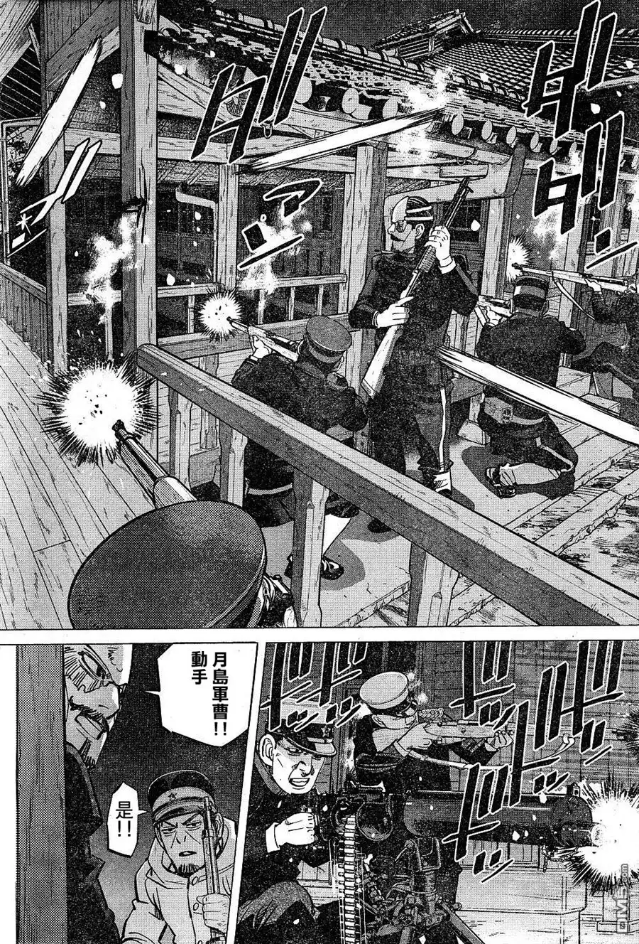 《黄金神威》第132话 蹂躏 第7页
