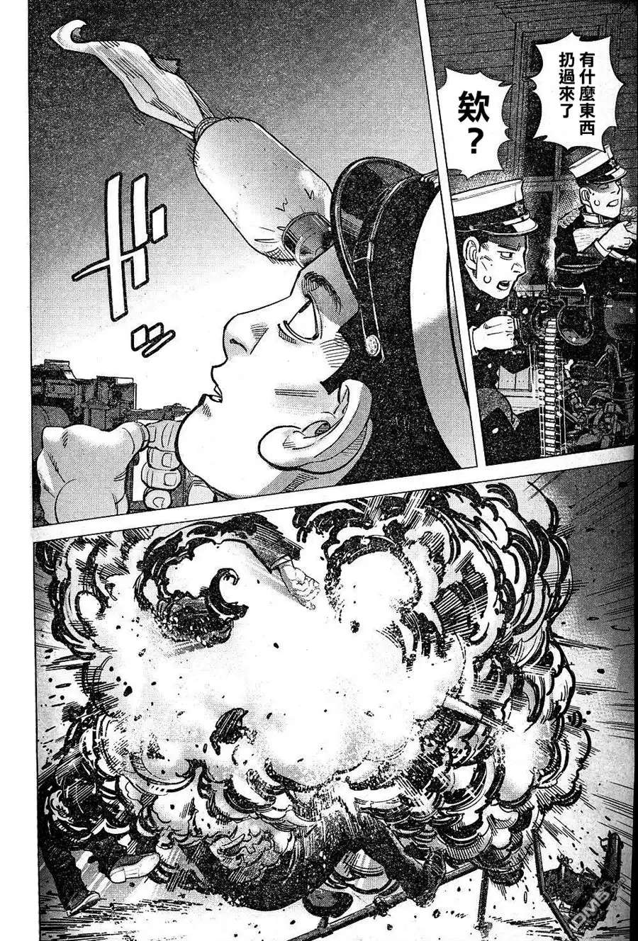 《黄金神威》第132话 蹂躏 第10页