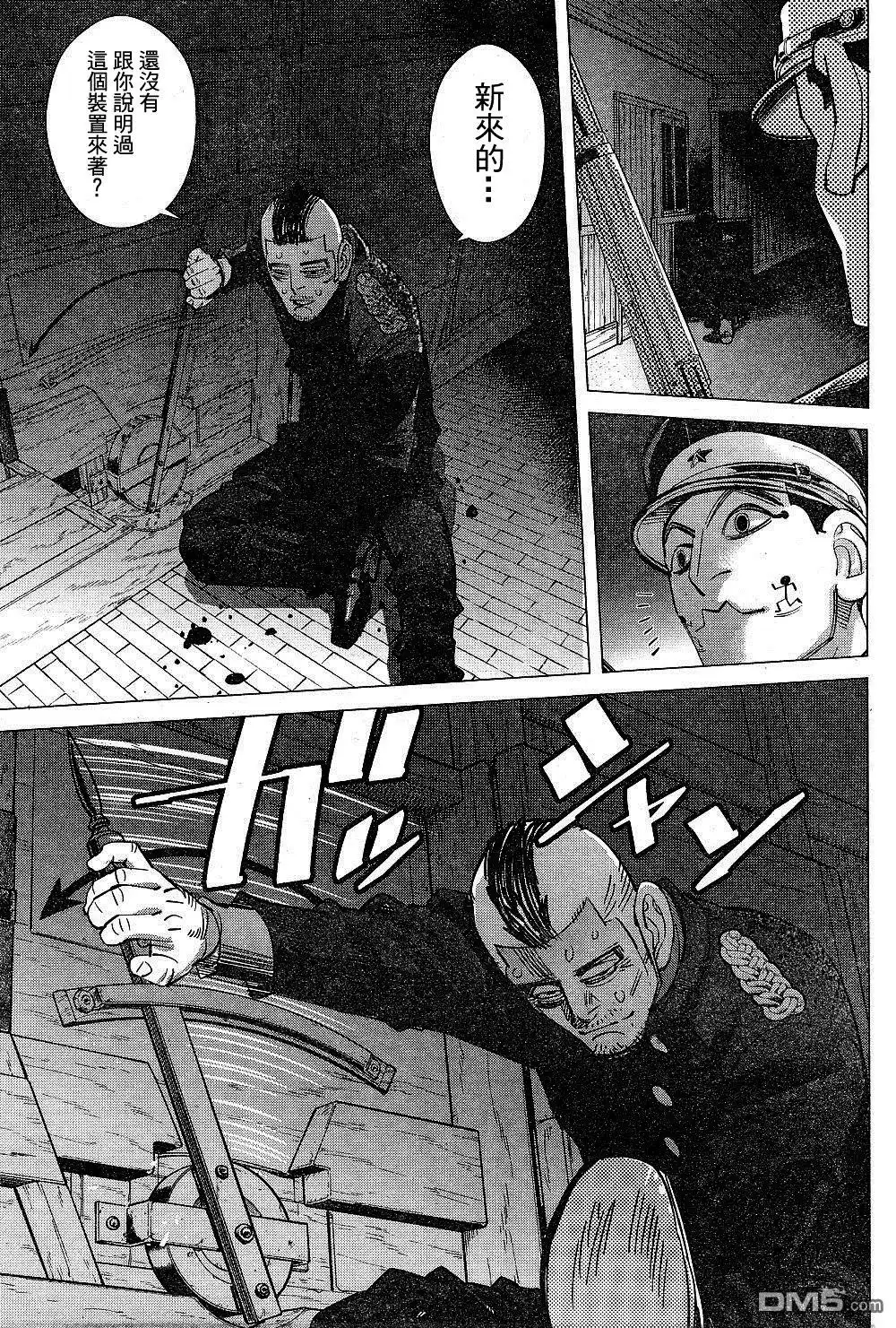 《黄金神威》第133话 700人的凶恶犯 第7页