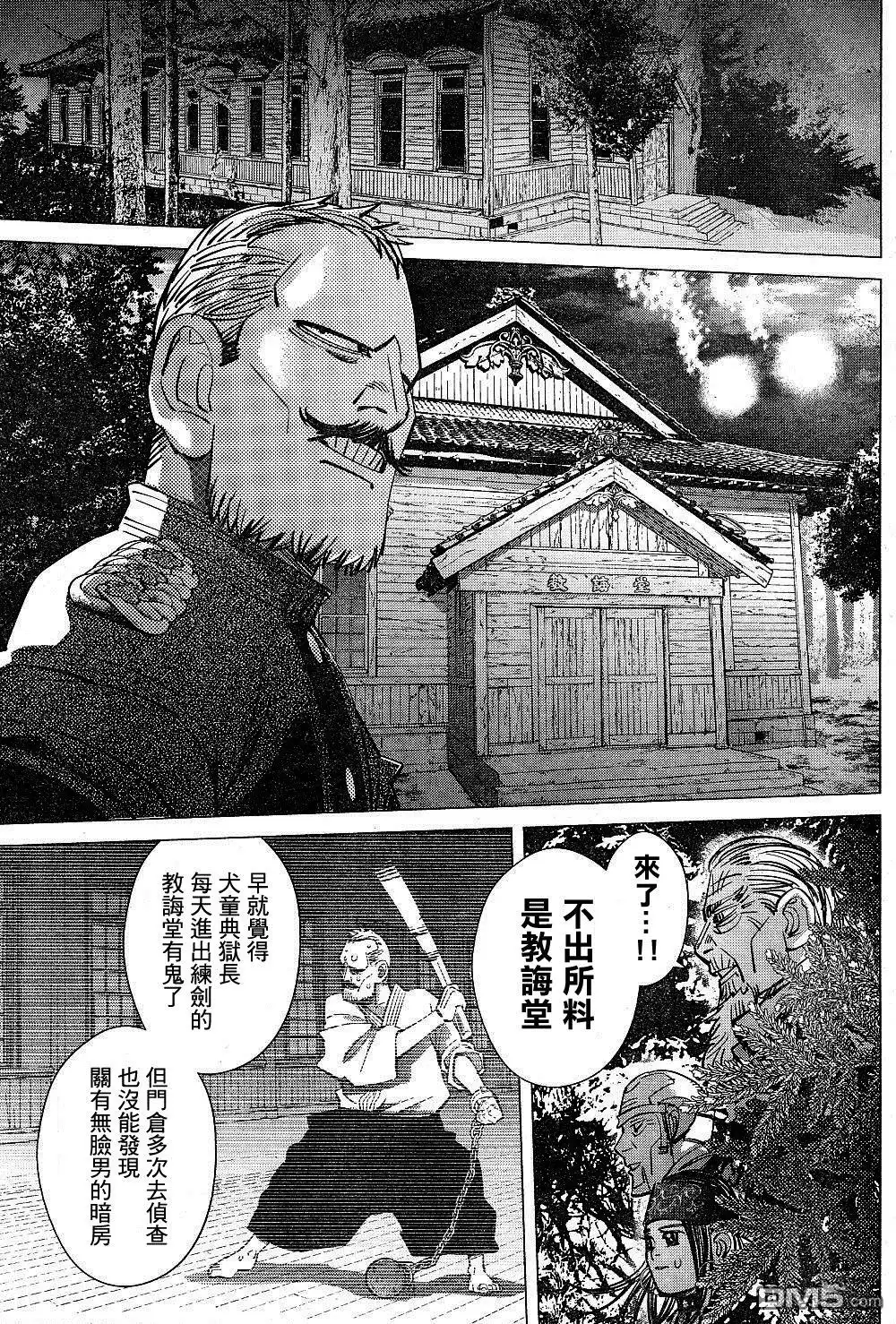 《黄金神威》第133话 700人的凶恶犯 第16页