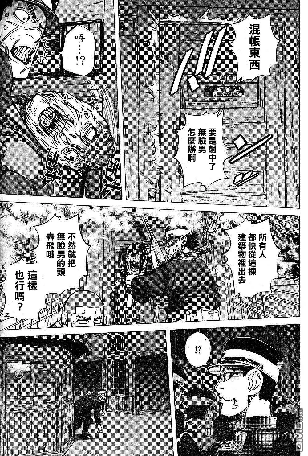 《黄金神威》第133话 700人的凶恶犯 第5页