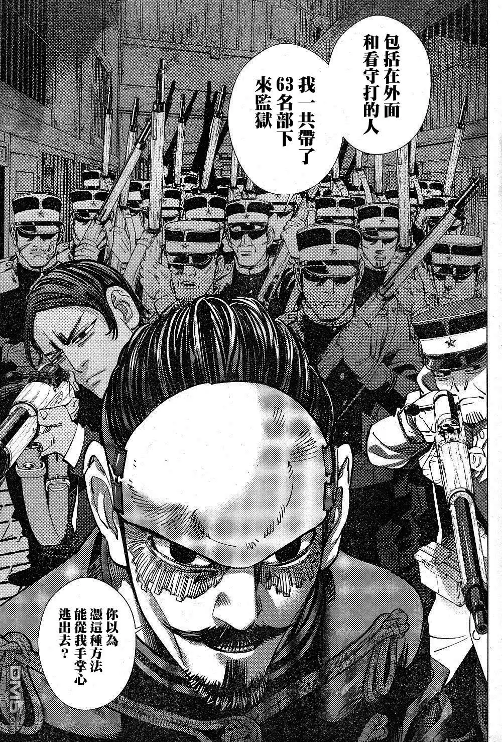 《黄金神威》第133话 700人的凶恶犯 第3页