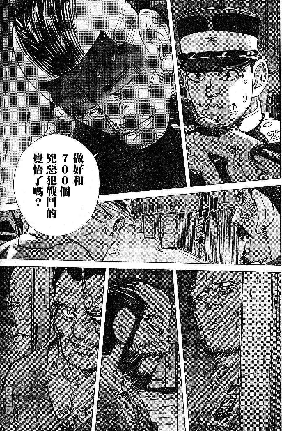 《黄金神威》第133话 700人的凶恶犯 第9页