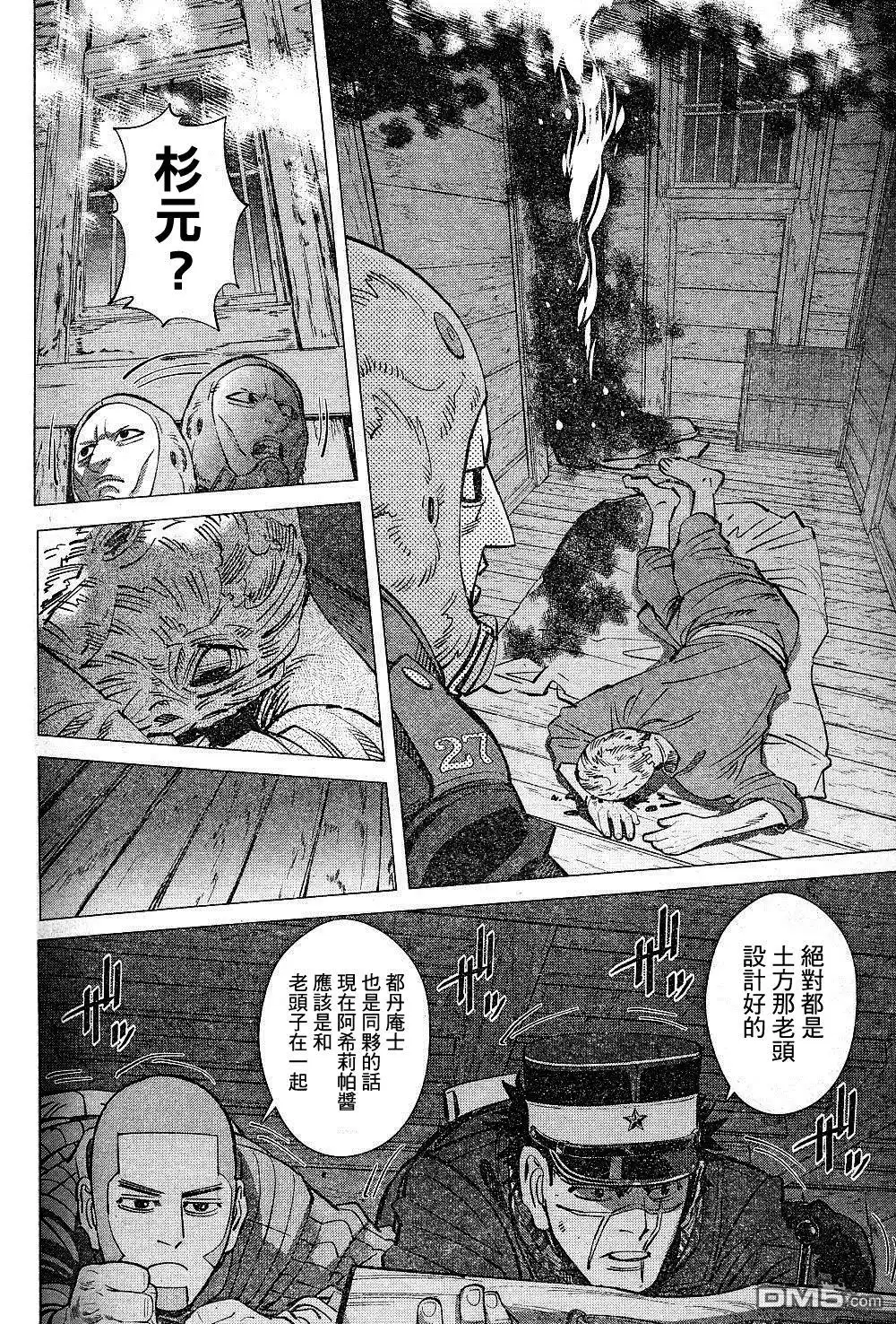 《黄金神威》第133话 700人的凶恶犯 第13页