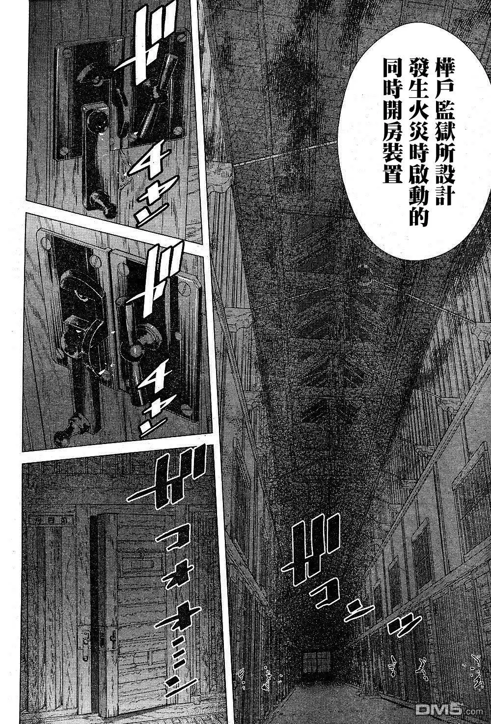 《黄金神威》第133话 700人的凶恶犯 第8页