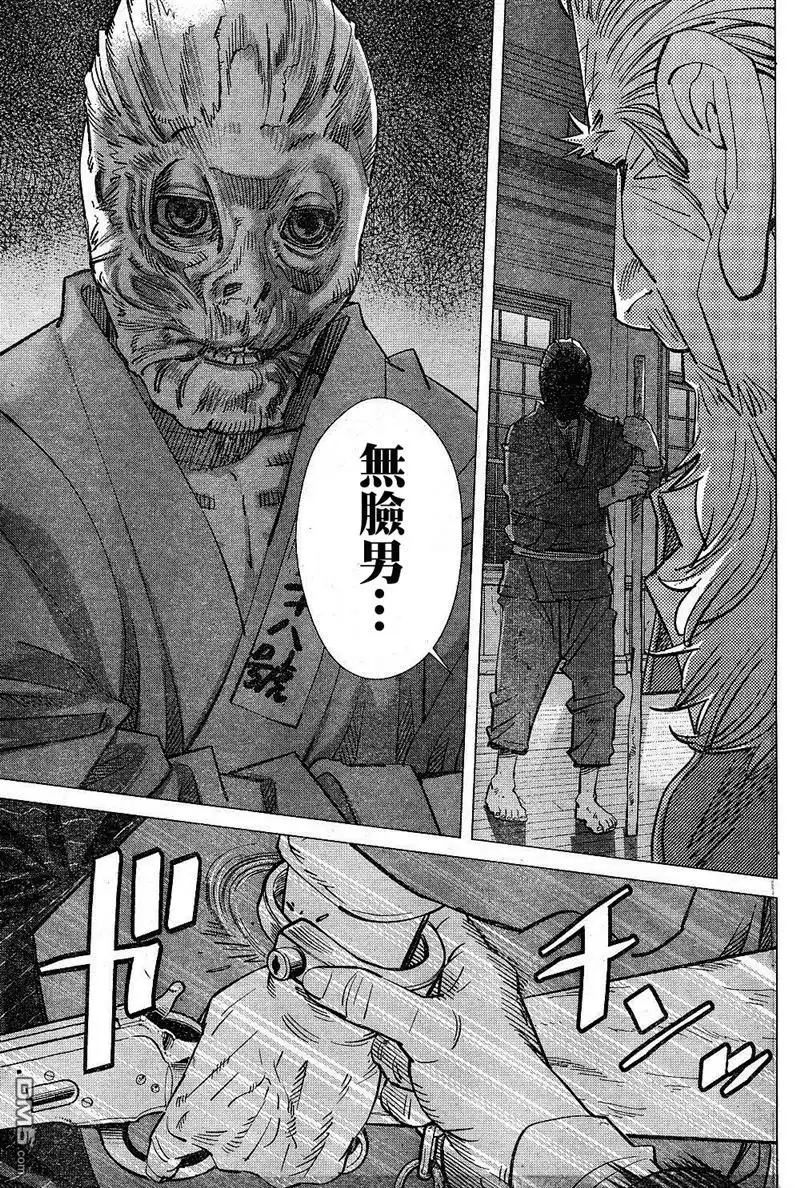 《黄金神威》第134话 教诲堂 第17页