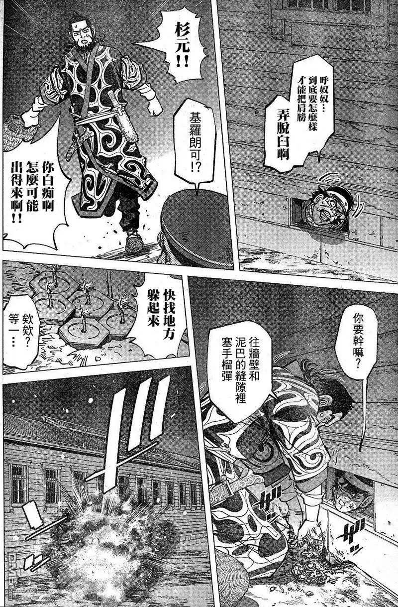 《黄金神威》第134话 教诲堂 第6页