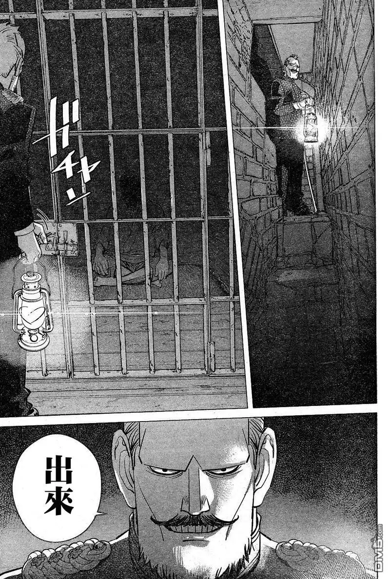 《黄金神威》第134话 教诲堂 第13页