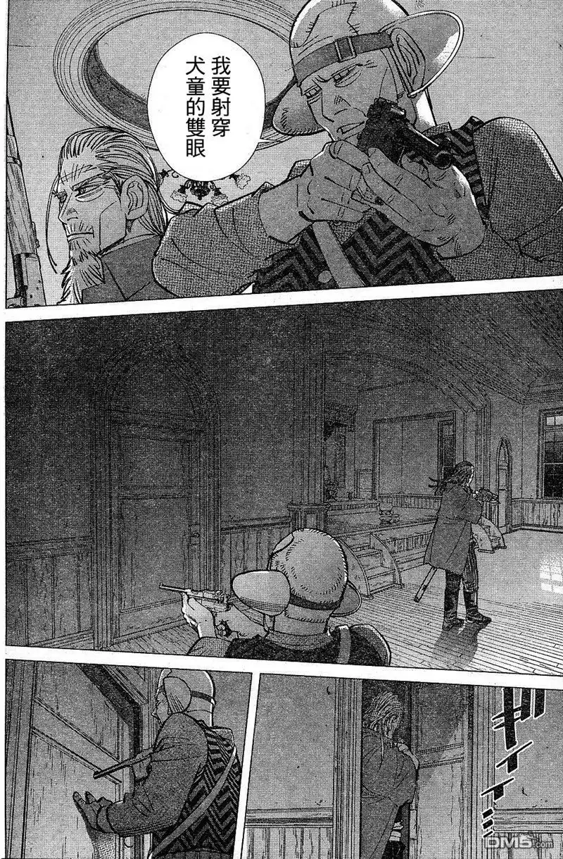 《黄金神威》第134话 教诲堂 第14页