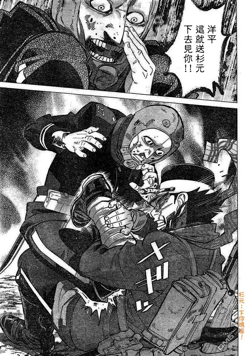 《黄金神威》第135话 锁链死亡斗技 第5页