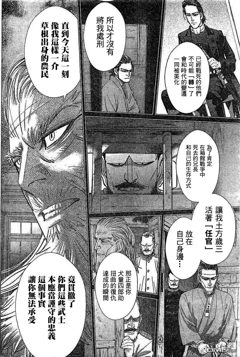 《黄金神威》第135话 锁链死亡斗技 第14页