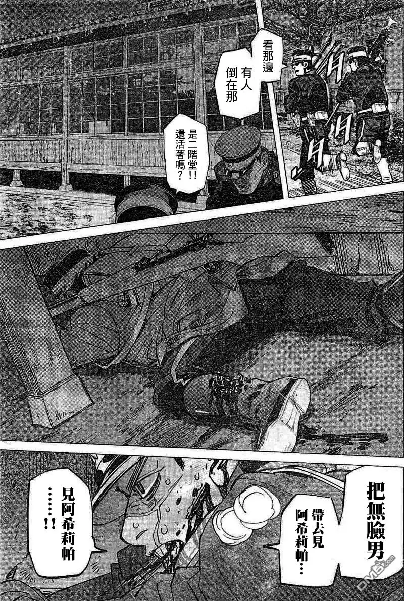 《黄金神威》第135话 锁链死亡斗技 第7页