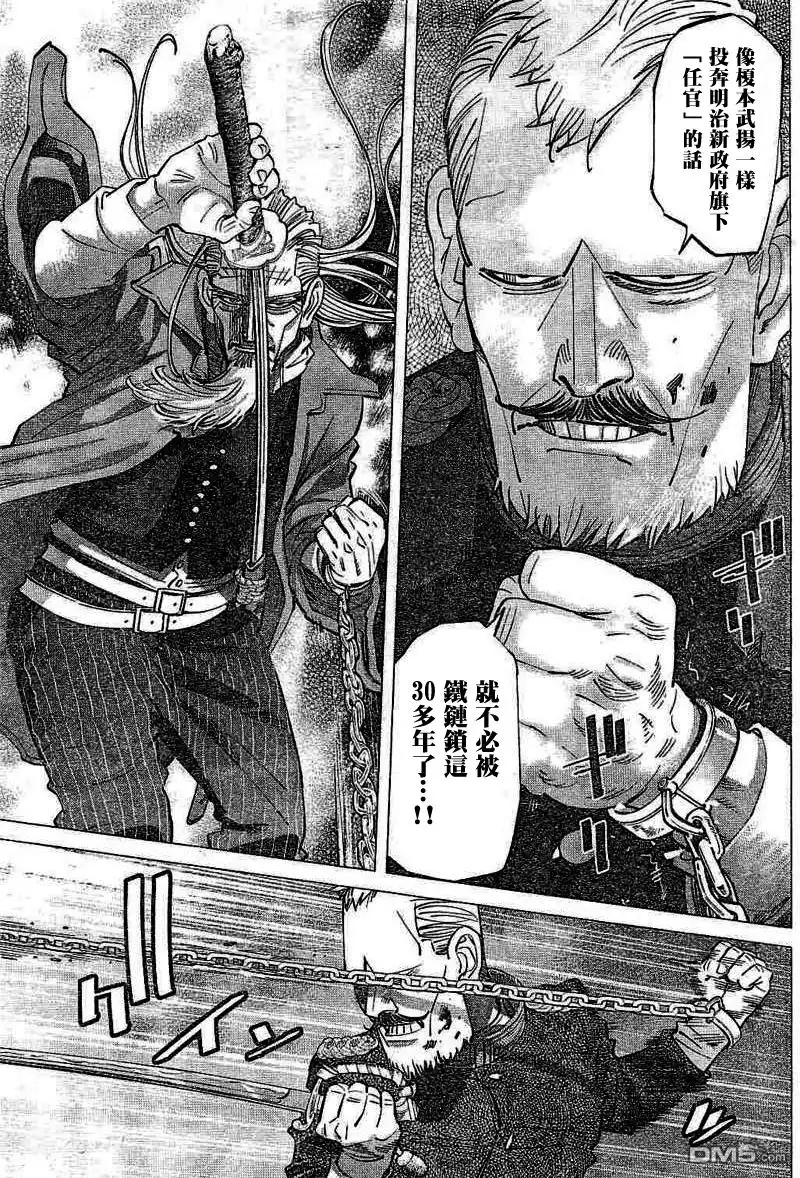 《黄金神威》第135话 锁链死亡斗技 第9页