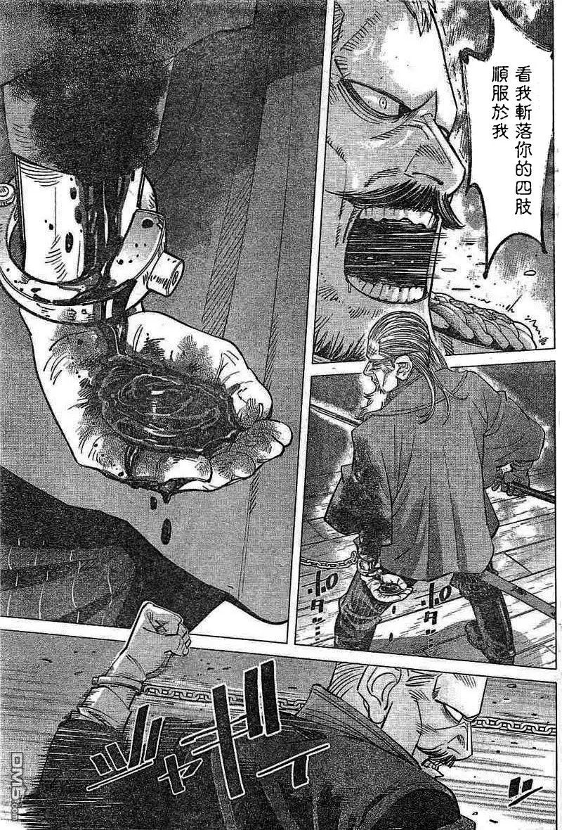 《黄金神威》第135话 锁链死亡斗技 第15页