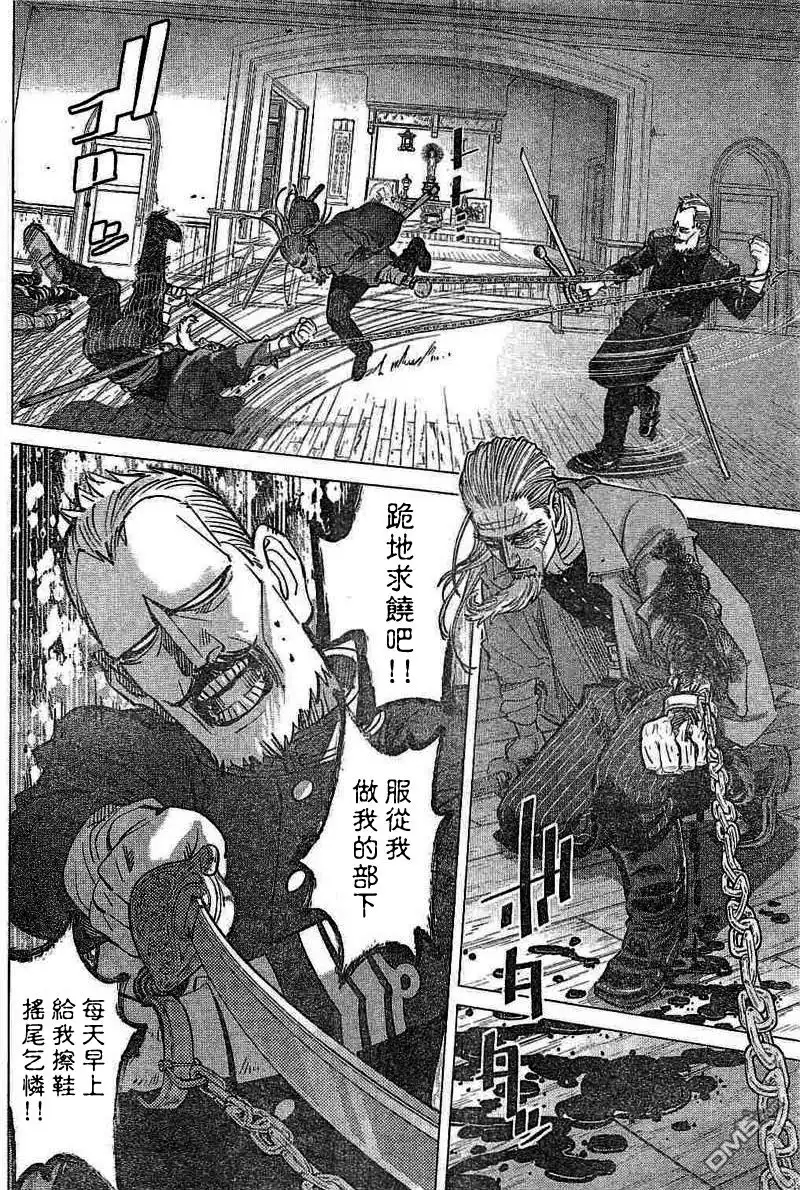 《黄金神威》第135话 锁链死亡斗技 第12页