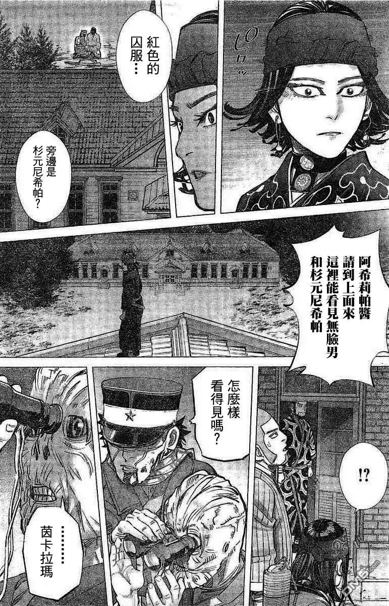 《黄金神威》第136话 最后的武士 第19页