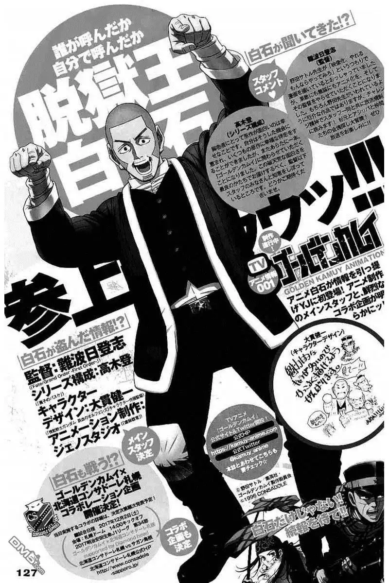 《黄金神威》第136话 最后的武士 第1页