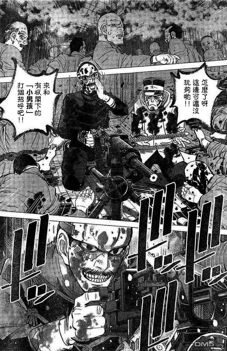 《黄金神威》第136话 最后的武士 第15页
