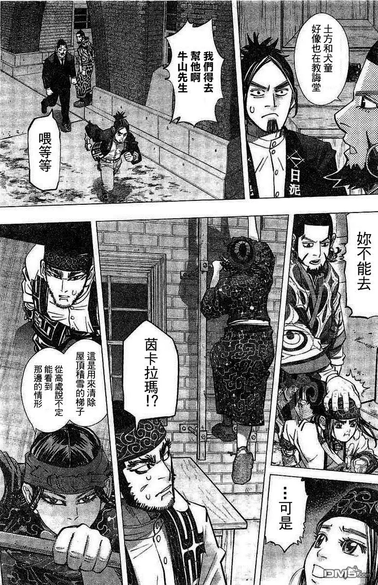 《黄金神威》第136话 最后的武士 第5页