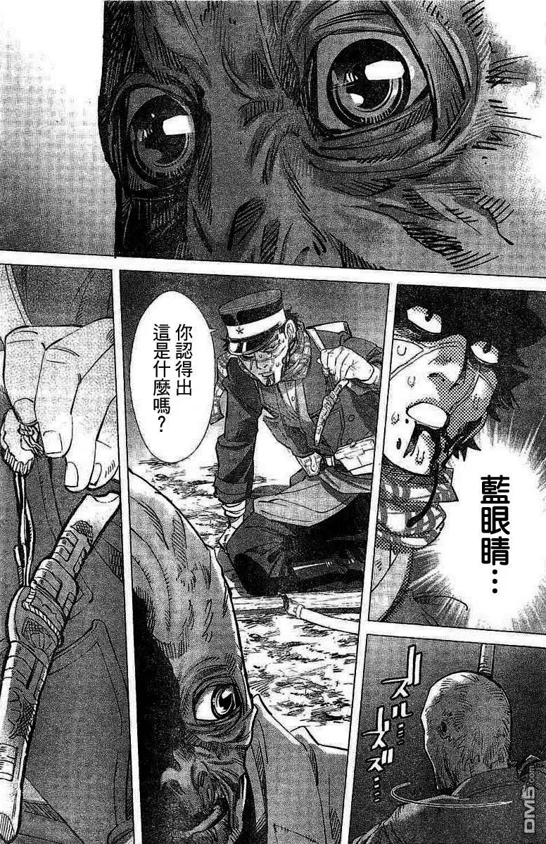 《黄金神威》第136话 最后的武士 第10页