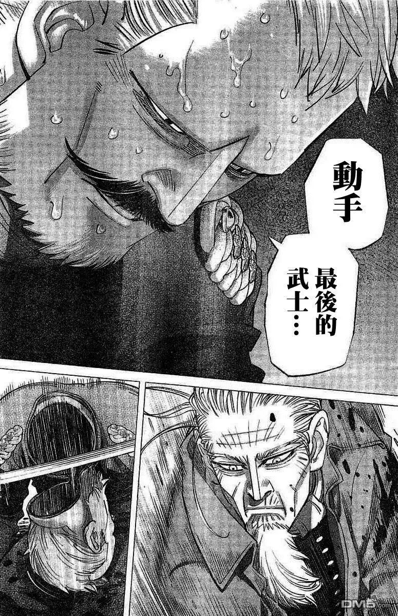 《黄金神威》第136话 最后的武士 第8页