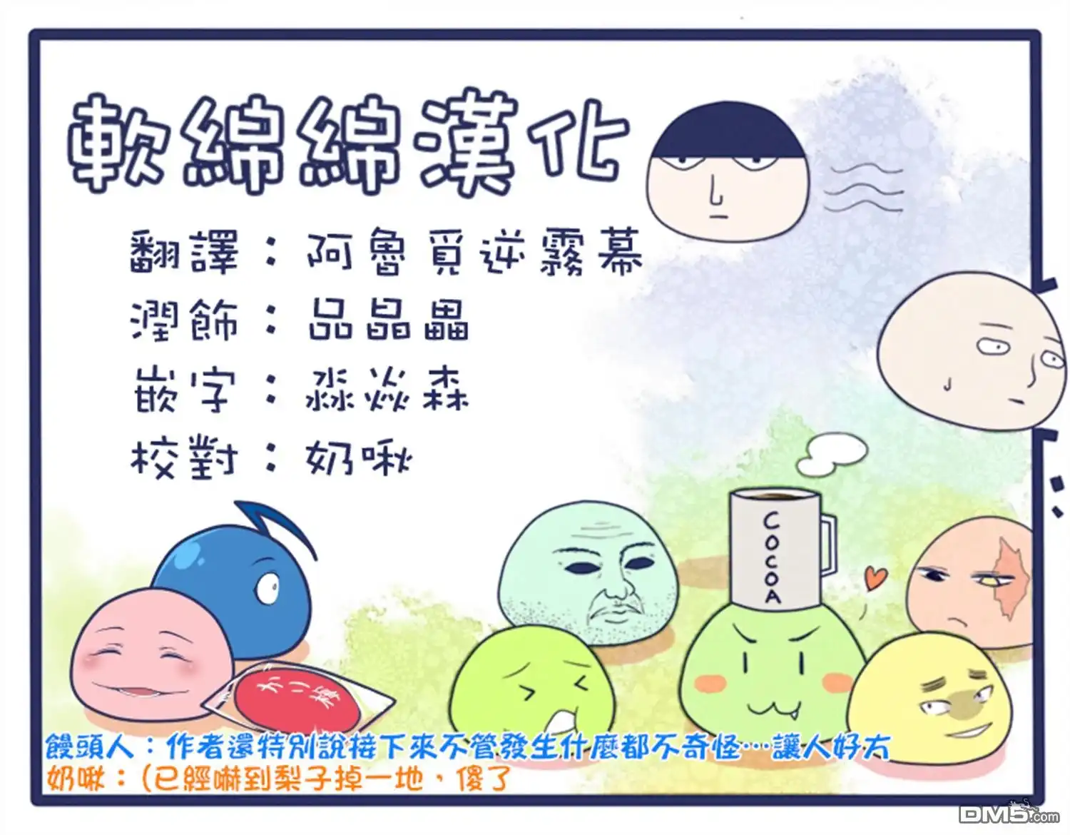 《黄金神威》第137话 呼应 第16页