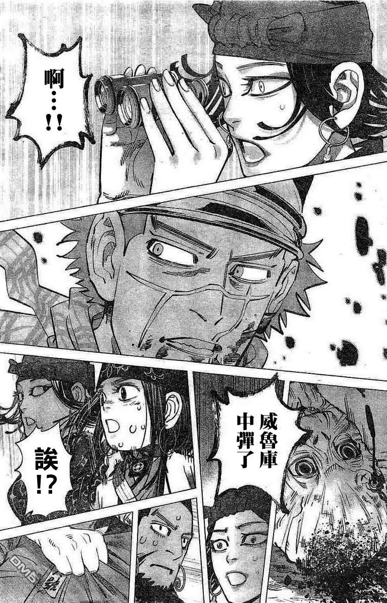 《黄金神威》第137话 呼应 第12页
