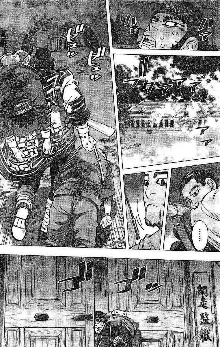 《黄金神威》第138话 丧失 第6页