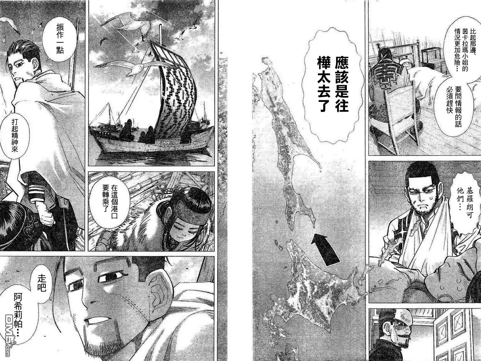《黄金神威》第138话 丧失 第17页